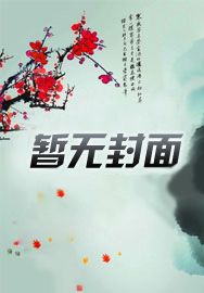 混沌神体免费阅读