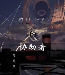 明日方舟的女性角色大全