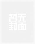 四季(百合ABO)