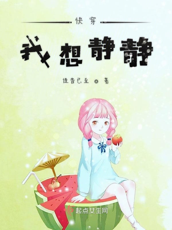 快穿我家宿主又高能小说