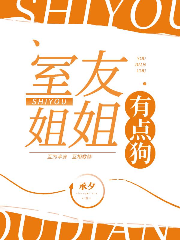 室友姐姐gemini长什么样