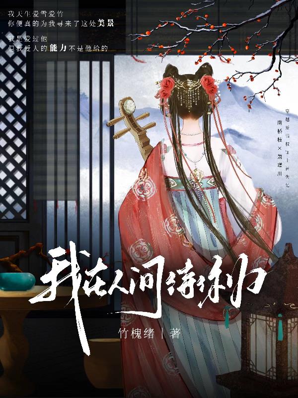 我在人间当玉皇大帝